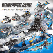 星堡積木（XINGBAO）軍事積木大號坦克裝甲車航母拼裝模型拼圖兒童玩具男孩生日禮物 8合1超級宇宙戰(zhàn)艦兼容樂·高
