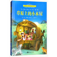 草原上的小木屋