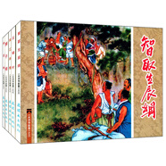 水滸傳故事（2）連環(huán)畫 小人書 人民美術(shù) 經(jīng)典收藏 （套裝5冊(cè)）