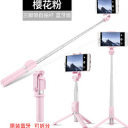 華為原裝三腳架 自拍桿藍牙無(wú)線(xiàn)版 美拍網(wǎng)紅款拍照神器nova8 mate50適用于蘋(píng)果三星小米魅族秒拍 華為藍牙AF15 自拍桿_粉色+送布袋