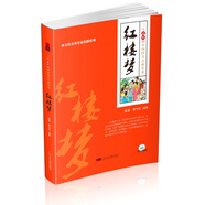 紅樓夢 我國古典小說的巔峰之作（1書+1MP3）