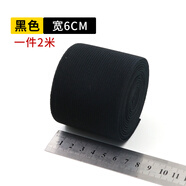緯度 寬松緊帶寬加厚特厚斜紋彈力帶橡皮筋扁服裝輔料褲子腰帶黑色 黑色6cm【2米】