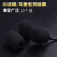 iCON小蜜蜂擴(kuò)音器海綿套唱吧話筒防噴罩手機(jī)麥克風(fēng)會議耳麥頭防風(fēng)咪棉 黑色10個裝全國