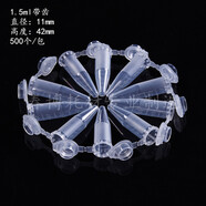 蘇品 塑料離心管 0.2 1.5 5 10 20 30 50ml 刻度 離心管/EP管種子瓶 1.5ml帶齒 離心管