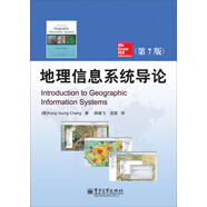 地理信息系統(tǒng)導(dǎo)論（第7版）(含CD光盤1張)