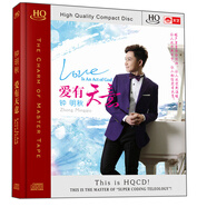 鐘明秋：愛有天意（HQCD）