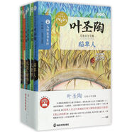 葉圣陶兒童文學(xué)全集（套裝共6冊）
