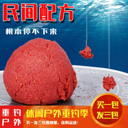 小人魚（XIAORENYU） 瘋子餌自制魚餌鯽魚鯉魚鰱鳙草魚餌料小藥野釣拉餌搓餌配方漁具 腥香型通殺款（發(fā)三包）拉餌