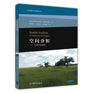 數(shù)據(jù)分析與模擬叢書(shū)·空間分析：生態(tài)學(xué)家指南