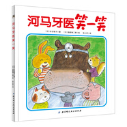 河馬牙醫(yī)笑一笑