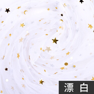 富羽萊 蕾絲網(wǎng)紗布料星星月亮片軟網(wǎng)眼紗布料紗幔蚊帳布婚慶裝飾背景布透氣 漂白(一米價(jià))