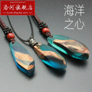 洛河 抖音網(wǎng)紅同款 海洋之心樹脂原木項(xiàng)鏈情侶吊墜毛衣鏈木頭 男女生 出售