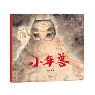熊亮·中國繪本：小年獸（2018新版，國際安徒生插畫獎短名單入圍者熊亮作品，故事與畫面渾然天成的專業(yè)繪本）