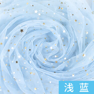富羽萊 蕾絲網(wǎng)紗布料星星月亮片軟網(wǎng)眼紗布料紗幔蚊帳布婚慶裝飾背景布透氣 淺藍(lán)(一米價(jià))
