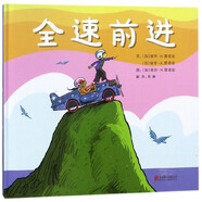 全速前進(精)