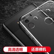 JOGDRC 華為Mate10Pro手機(jī)殼保護(hù)套防摔全包邊軟殼男女超薄款 透明【Mate10PRO】BLA-AL00保時(shí)捷版