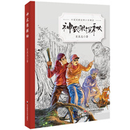 中國名家動(dòng)物小說精品：神農(nóng)架探秘