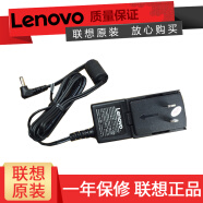 联想（Lenovo） 原装 电脑平板二合一 电源适配器 充电器 5V 4A MIIX325