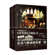 不死者之王系列：OVERLORD.3 王國(guó)好漢 奇幻 網(wǎng)游 冒險(xiǎn) 輕小說(shuō) 骨傲天傳說(shuō) 同名番劇播放量過(guò)億  日本2017年度“這本輕小說(shuō)真厲害！”榜單冠軍