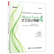 About Face 4：交互設(shè)計(jì)精髓(博文視點(diǎn)出品)