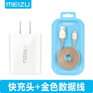 魅族充電器type-c接口Pro6plus pro7 6S MX6魅藍X PRO5魅藍e3手機充電線(xiàn) 24W快充12V+金色1.2米數據線(xiàn)（Type-c