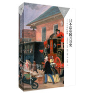 日不落帝國(guó)興衰史——19世紀(jì)英國(guó)（百科通識(shí)文庫(kù)）