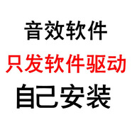 創(chuàng)意達(dá)藍(lán)調(diào) YY映客主持人主播直播效果聲音軟件笑聲MC喊麥音效聲效音效助手掌聲主持效果開場效果直播 音效助手（只發(fā)驅(qū)動自己安裝）