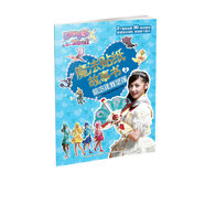 巴啦啦小魔仙之魔箭公主魔法貼紙故事書(shū)2