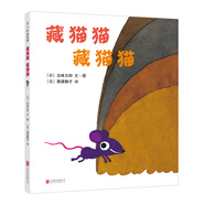 五味太郎：藏貓貓 藏貓貓 （愛(ài)心樹(shù)童書(shū)）0-3歲視覺(jué)大發(fā)現(xiàn)，專(zhuān)注力培養(yǎng)繪本
