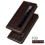 iCoverCase華為p20手機(jī)殼p20pro保護(hù)套全包軟防摔殼男女款 【P20智能】瘋馬紋咖+膜+type-c線
