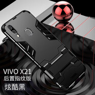 龍豈vivox21手機(jī)殼全包防摔保護(hù)套vivo男女款x21屏幕指紋版外殼潮牌個(gè)性定制氣囊軟邊支架新款男女后置 x21/x21A后置指紋版【炫酷黑】