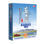 草原天籟發(fā)燒測(cè)試王套裝（10CD）