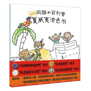 瑪雅和菲利普夏威夷涂色書(shū) 美國媽媽選擇獎 作者優(yōu)勝獎 讀者頗愛(ài)五星獎 讀者頗愛(ài)優(yōu)勝獎