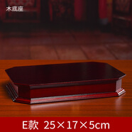 戴玉堂 木底座擺件托架石頭奇石盆景花盆香爐佛臺(tái)木質(zhì)底座小木墊加高 D99-02E 木底座25*17*5CM