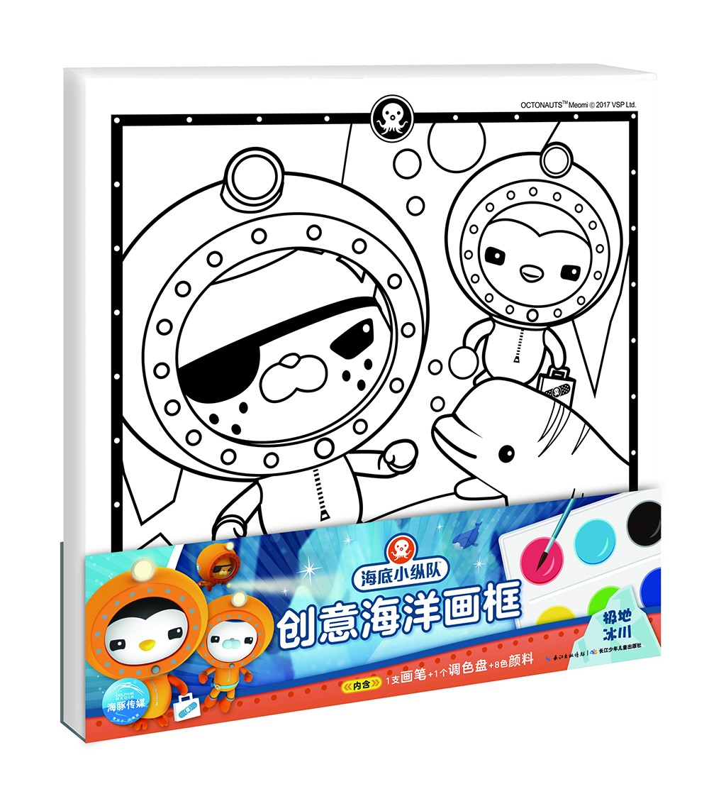 海底小縱隊創(chuàng)意海洋畫框：極地冰川