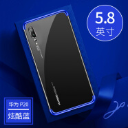 松培 华为p20手机壳p20pro/p20lite防摔保护套全包电镀透明硅胶套nova3E青春男女款 华为P20-炫酷蓝【升级镭雕*不掉色】