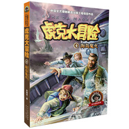 虎克大冒險4：海島鬼火