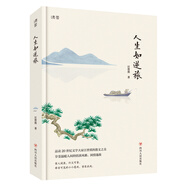 人生如逆旅 汪曾祺著作 任伯年 鄭板橋 吳昌碩 張大千 彩圖插畫