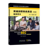 新編劍橋商務(wù)英語教師用書（高級(jí)）（第三版修訂版）