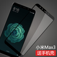 莫迪爾 適用小米max3鋼化膜MAX2全屏小米mix2s保護膜MIX2手機膜抗藍光防爆鋼化玻璃第2代手機屏保貼膜 【小米max3】黑色全屏膜