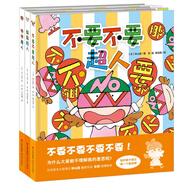 秋山匡繪本系列（不要不要超人+快快超人+黏黏超人）
