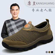 康皇秋季網(wǎng)面透氣爸爸鞋男中老年人安全健步鞋岳父外出晨健身45休閑加大碼休閑運動(dòng)鞋子 棕色 38