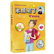 米婭來了:柏林歷險(xiǎn)