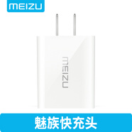 魅族充電器type-c接口Pro6plus pro7 6S MX6魅藍X PRO5魅藍e3手機充電線(xiàn) 24w快充版12V（單充電頭）