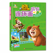 熊熊樂(lè )園2成長(cháng)連環(huán)畫(huà)：森林里的怪聲