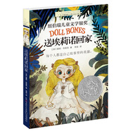 長青藤國際大獎小說送埃莉諾回家(紐伯瑞兒童文學(xué)獎銀獎)三四五六年級中小學(xué)生課外閱讀必讀小學(xué)生課外書