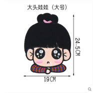 FASTSO尚透社BT109 小女孩卡通布貼衣服補(bǔ)丁大號(hào)補(bǔ)丁貼布T恤毛衣包包裝飾貼花 1#大頭娃娃 大