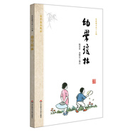 國學基本教材·幼學瓊林