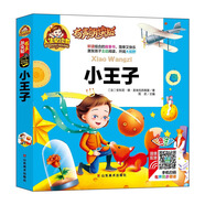 【正版二手書】手機掃碼（彩圖注音）小王子/人生**書（有聲朗讀版）小學(xué)生兒童版一二年級課外閱讀(3-10)歲幼兒園親子共讀世界文學(xué)名著少兒版9787533063238（定制淘書鏈接詳情咨詢客服）