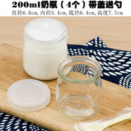 UKKNN玻璃帶蓋小奶瓶慕斯果凍瓶豎紋布丁酸奶瓶4個(gè)裝 200ml奶瓶4個(gè)(帶蓋送勺)
